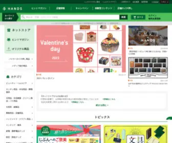 Hands.net(東急ハンズ) Screenshot