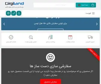 Handsaz.com(هندساز) Screenshot