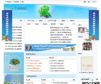 Handsbrain.com(中国科学教育网) Screenshot