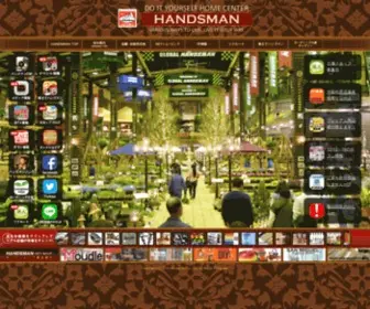 Handsman.co.jp(ハンズマン) Screenshot