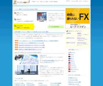 Handsup.jp(FX取引とは？通貨ペアとはから考える相関の特徴) Screenshot