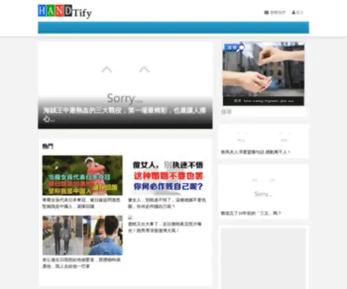 Handtify.net(Handtify) Screenshot