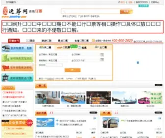 Handtrip.com(运筹网) Screenshot