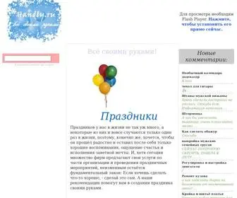 Handworker.ru(Handworker) Screenshot