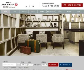 Haneda-Hotel.com(ホテルJALシティ羽田) Screenshot