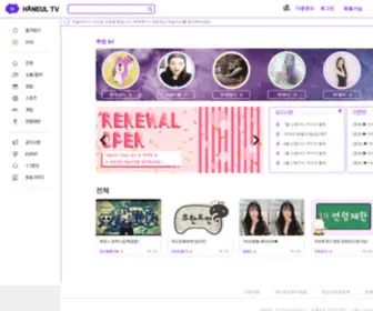Haneultv.com(하늘티비) Screenshot
