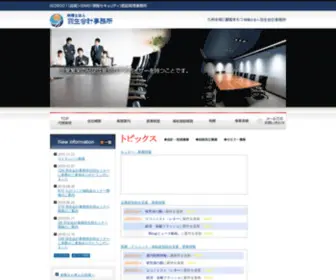 Hanew.jp(税理士法人羽生会計事務所) Screenshot