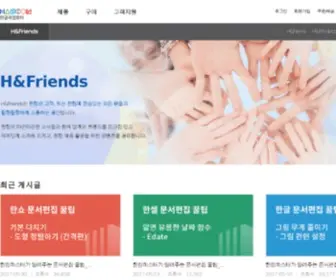 Hanfriends.com(글로벌) Screenshot