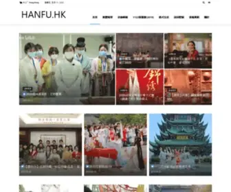 Hanfu.hk(漢服) Screenshot