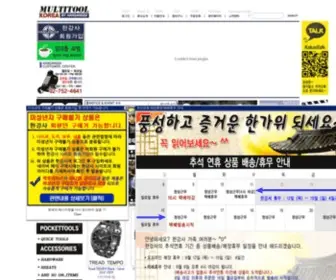 Hangangsa.co.kr(온라인만물상) Screenshot