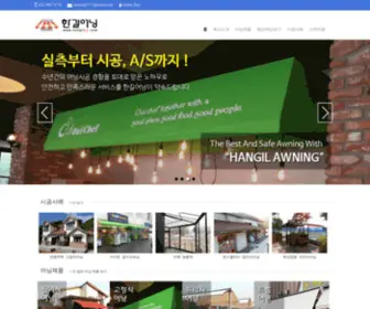 Hangilok.com(한길어닝) Screenshot