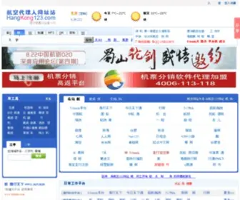 Hangkong123.com Screenshot