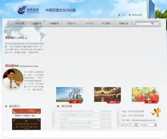 Hangmin.com.cn(航民村地处风景秀丽的钱塘江南岸) Screenshot