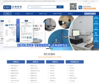 Hangmoce.com(无人机CE认证) Screenshot