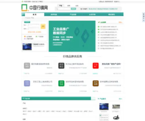 Hangqing.biz(中国行情网) Screenshot