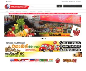Hanguklanka.com(Hanguk Lanka) Screenshot