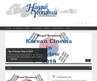 Hangukyeonghwa.com(HANGUK YEONGHWA) Screenshot