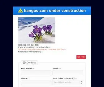 Hanguo.com(THIS DOMAIN MAY BE FOR SALE) Screenshot