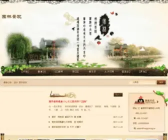 Hanguotong.cn(韩国明星) Screenshot