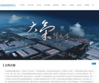 Hangyang.com(杭氧) Screenshot