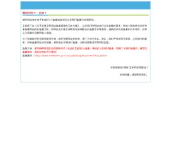 Hangyequan.com(行业圈) Screenshot