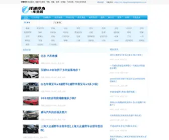 Hangzhouxiangtonglinmu.com(祥通铃木) Screenshot