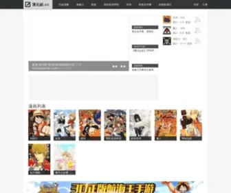 Hanhuazu.cc(漢化組.cc) Screenshot
