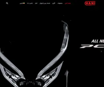 Hanimotor.com(هانی) Screenshot