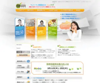 Haniyagi.com(スカイプ韓国語会話) Screenshot
