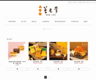 Hanjee.com.tw(蕃老爹) Screenshot