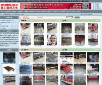 Hanjieji.com.cn(北京华大铝合金舞台加工厂) Screenshot