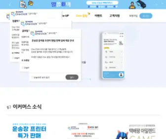 Hanjinoneclick.co.kr(한진) Screenshot