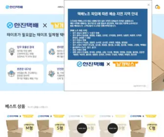 Hanjinshopping.co.kr(Green on hanjin) Screenshot