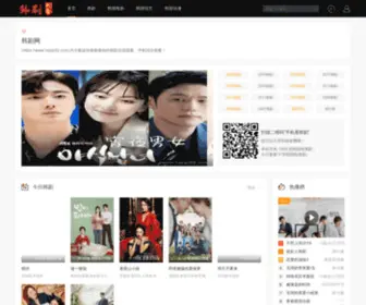 Hanju52.com(韩剧我爱 又名韩剧网) Screenshot
