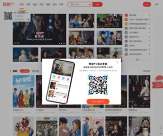 Hanjutv.com(韩剧网) Screenshot