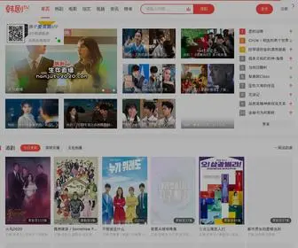 Hanjutv2020.com(韩剧网) Screenshot