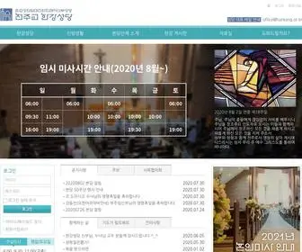 Hankang.or.kr(천주교) Screenshot