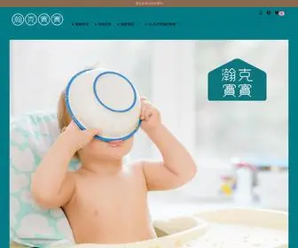 Hankbaby.com.tw(瀚克寶寶副食品廚房) Screenshot