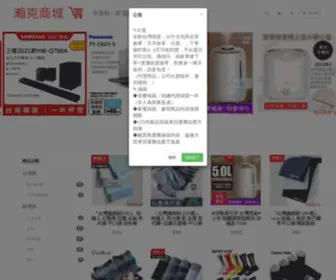 Hankdevice.com(瀚克電器) Screenshot