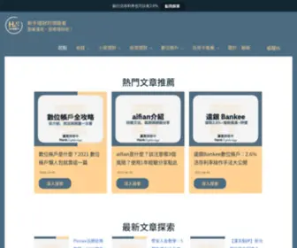 Hankexploring.com(探索理財的起點) Screenshot