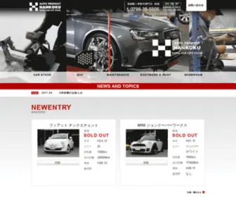 Hankoku.net(神戸・西宮) Screenshot