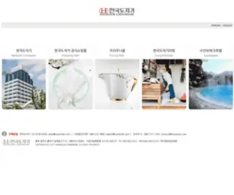 Hankook.com(Hankook Chinaware) Screenshot