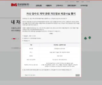 Hankookcapital.co.kr(한국캐피탈) Screenshot