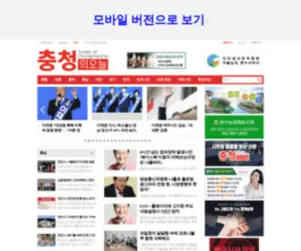 Hankookin.net(충청의오늘) Screenshot