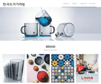 Hankookliving.com(Hankookliving) Screenshot