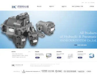 Hanksystem.co.kr(Hanksystem) Screenshot