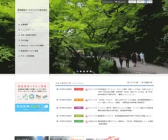 Hankyu-Hanshin.co.jp(阪急阪神ホールディングス株式会社) Screenshot