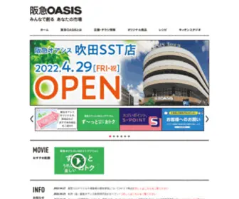 Hankyu-Oasis.com(阪急オアシス) Screenshot
