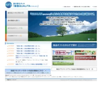 Hankyu-QC.co.jp(阪急クオリティーサポートは食の安心と安全へ) Screenshot