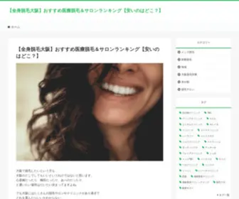 Hankyu-Reit.jp(This domain may be for sale) Screenshot